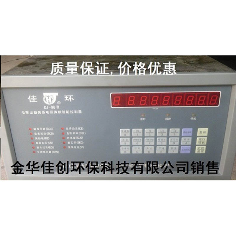 桃江DJ-96型电除尘高压控制器